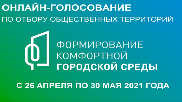 Логотип формирование комфортной городской среды на прозрачном фоне