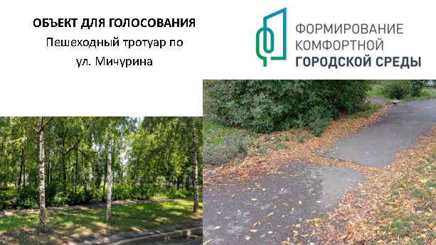 Формирование комфортной городской среды картинки