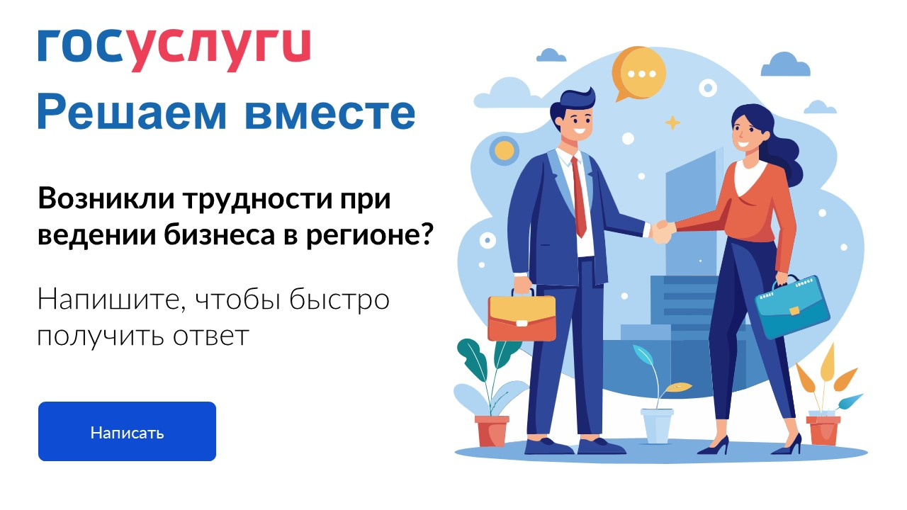 приложение_2_изображение_ПОС_Бизнес.png